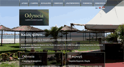 Desktop Screenshot of odysseiacamping.gr