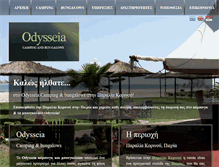 Tablet Screenshot of odysseiacamping.gr